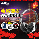 【包邮】AKG/爱科技 K81DJ 专业头戴式潮流监听折叠时尚HIFI耳机