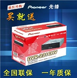 Pioneer/先锋 DVR-221CHV刻录机 24X 串口闪雕DVD电脑内置 刻录机