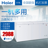 Haier/海尔 BC/BD-519HK冷柜/冰柜商用卧式家用冷藏冷冻节能
