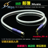台湾MPS M-4 OFC缠绕银 HIFI解码器DAC数据线 发烧USB线 A-B 方口