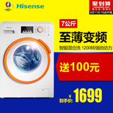 Hisense/海信 XQG70-S1208FW 7公斤洗衣机全自动变频家用滚筒特薄