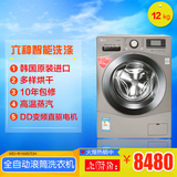 LG WD-R16957DH 12公斤 全自动滚筒洗衣机 LG洗衣机 韩国原装进口