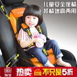 安全座椅宝宝汽车餐椅增高坐垫小孩子简易0-4-6岁两用便携式儿童