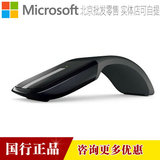 微软Arc Touch Mouse无线蓝影鼠标 折叠无线鼠标 微软鼠标