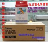 CANON佳能KL-36IP原装5寸热升华打印纸CP1200/800/910现货打印纸