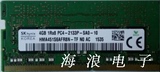 海力士4GDDR4/4G/2133笔记本内存条HY/原装正品特价包邮4G DDR4