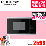 Fotile/方太 W25800S-03GE 嵌入式微波炉 钢化玻璃 包邮