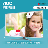 AOC T3207M 32英寸 HDMI 净蓝光护眼 高清两用 电视电脑显示器