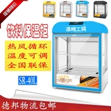 饮料加热展示柜40L热饮柜家用小型电暖箱牛奶热饮机超市保温箱
