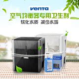 VENTA康特空气净化均衡器加湿卫生剂除尘剂500ML 去除雾霾PM2.5