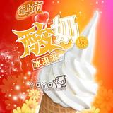 YOYO台湾进口酸奶味软冰淇淋粉/圣代甜筒粉/1KG/包奶茶甜品店专用