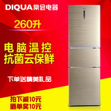 DIQUA/帝度 BCD-260TGEN 帝度260L电脑控温金色三门冰箱