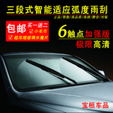 高清东风景逸SUV lv x3 x5 1.5xl S50专用无骨三段雨刮器雨刷片