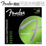 Fender芬达电吉他弦50系列/250系列/50M美国原装进口电吉它琴弦