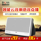 DOSS/德士 DS-1199听吧wifi智能云音响语音点播插卡无线蓝牙音箱