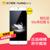 Nubia/努比亚 My布拉格S 移动联通电信全网通4G双卡智能大屏手机