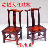 老挝大红酸枝小官帽椅 老红木家具实木靠背椅子家用办公椅明清款
