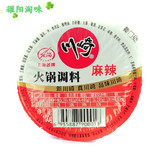 10盒包邮【川崎火锅蘸料 麻辣味100g】涮锅涮肉酱料火锅底料调料