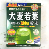阿木日本代购汉方大麦若叶若茶100% 青汁粉末代餐44袋