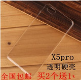 步步高vivo X5 Pro手机壳X5Pro手机套超薄透明硬壳硅胶保护套软壳