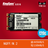 KingSpec/金胜维 N系列 NGFF 128G M.2 SSD N42固态硬盘Y410P