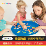 德国贝乐多 儿童益智玩具3-6岁亲子桌面游戏木质糖果智力桌游玩具