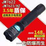 正品海洋王JW7622多功能巡检强光电筒海洋王JW7623/HZ防爆手电筒
