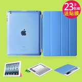 PBOOK苹果平板电脑ipad4保护套超薄ipad2/3休眠iapd4全包边保护套