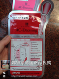 韩国正品代购 丽得姿 新版金装AC蜗牛修复痘印收毛孔补水面膜贴