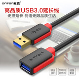 欧腾USB3.0延长线公对母电脑网卡U盘硬盘鼠标加长数据线1.5米0.5m