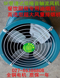 上海名特12寸高速轴流抽风机换气扇排气扇厨房油烟强力管道排风扇
