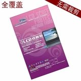 惠普EliteBook 1020 G1笔记本电脑屏幕保护贴膜软钢化玻璃膜