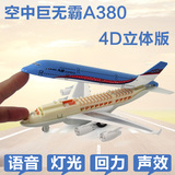 蒂雅多客机模型空客A380回力飞机模型合金民航客机儿童玩具飞机