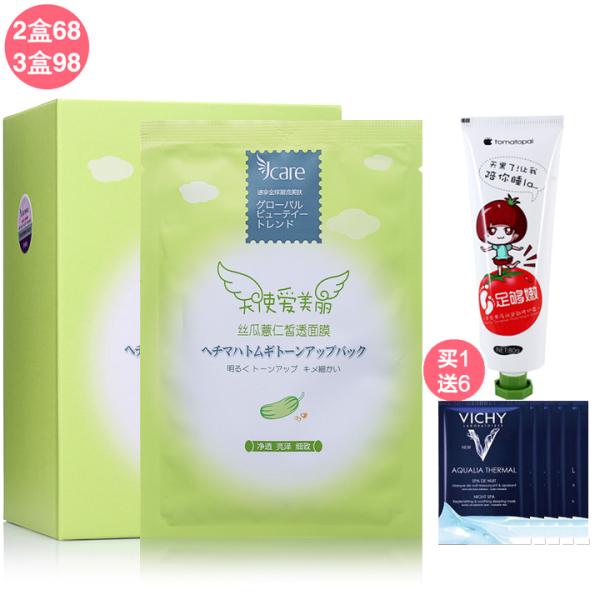 薏仁面膜價格