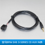 宝马BMW E46 3-SERIES CD AUX IN线 IPOD连接线音频线转AUX线