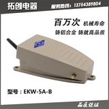 厂家直销 A级品质EKW-5A-B脚踏开关铝壳自复位 机床配件脚踩开关