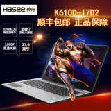 Hasee/神舟 战神 K610D-i7 D2笔记本电脑15.6寸四核独显I7游戏本