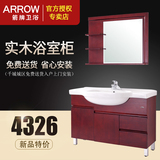 arrow箭牌卫浴落地式红色实木浴室柜组合 长1.2M 正品APGM12L352G