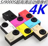 SJ9000s运动相机4k高清运动摄像机微型航拍FPV防水wifi山狗8代DV