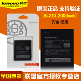 联想A750E原装电池A650 A656 A658T A766 A770E手机电池BL210电板