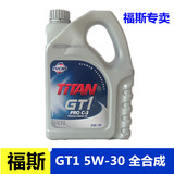 福斯机油gt1酯类pro全合成汽油机油5w-30 4l机油正品 汽车 全合成