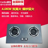 Canbo/康宝 JZT-Q240-C90嵌入式燃气灶 煤气灶 炉灶 双灶正品