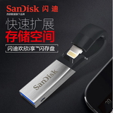 SanDisk闪迪 苹果u盘 iphone6手机电脑两用优盘 ipad扩容32g
