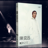 正版Eason陈奕迅专辑精选cd唱片汽车载流行音乐光盘光碟片+歌词本