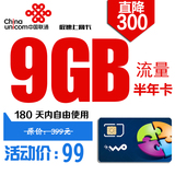 浙江联通3G/4G无线上网卡ipad手机纯流量卡全国通用漫游低资费卡