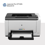 惠普HP LaserJet Pro CP 1025/1025NW(无线网络）彩色激光打印机