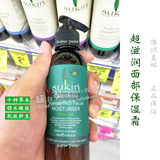 澳洲代购 Sukin苏仟超级绿保湿滋润乳液125ml【超甜梨】