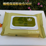韩国 innisfree悦诗风吟 黄金橄榄保湿卸妆巾卸妆湿巾30片