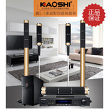 高士kaoshi KS3500真5.1家庭影院音响套装 客厅ktv家用电视音箱