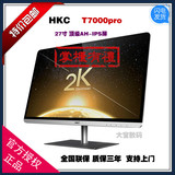 【正品行货】 惠科HKC T7000pro 27寸AH-IPS屏 显示器 2K高清分辨